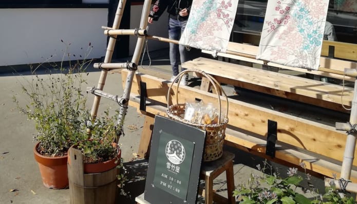 松島 雪竹屋 外観