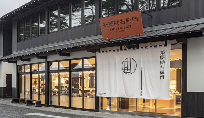 茶屋勘右衛門 外観