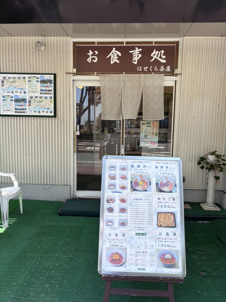 はせくら茶屋の外観