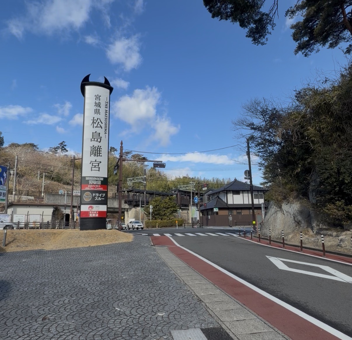松島離宮看板