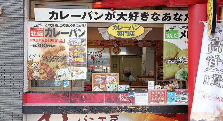 パンセ松島離宮海の駅店