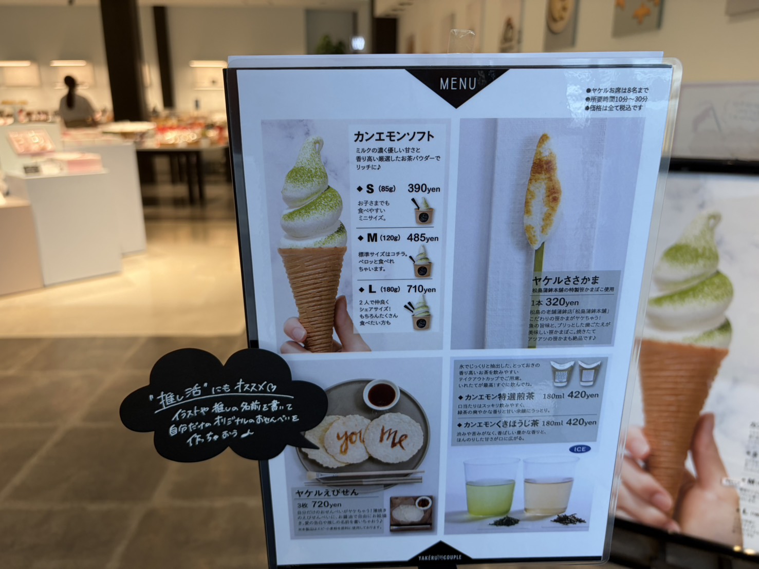 茶屋勘右衛門のカフェメニュー