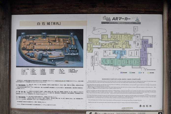白石城　本丸　想像図