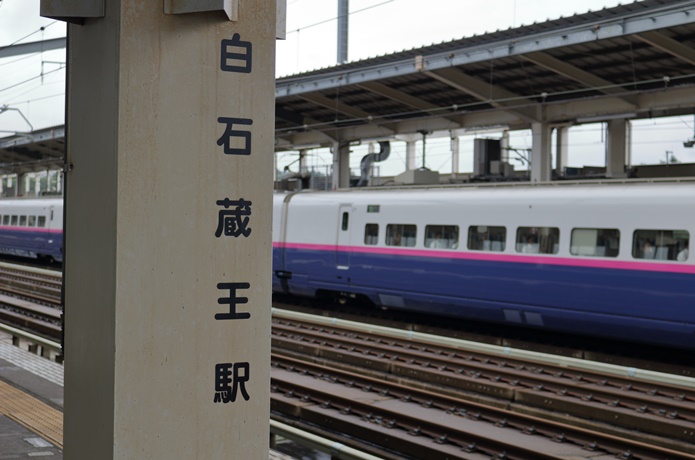 白石蔵王駅の画像