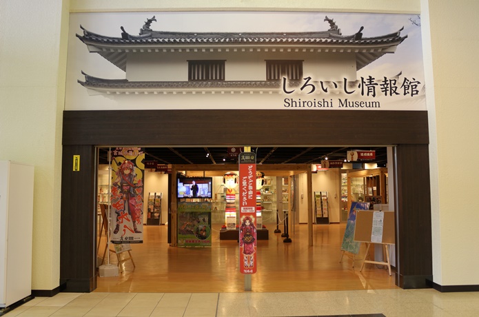 白石蔵王駅の観光案内所の画像