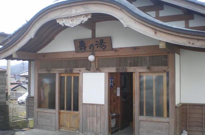 寿の湯