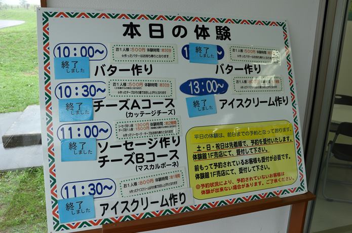 蔵王ハードランド　ふれあい牧場の体験コーナー