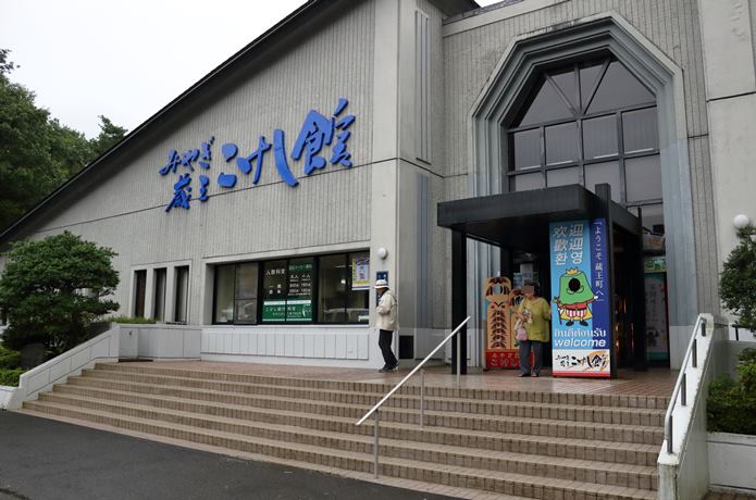 こけしの館　入口