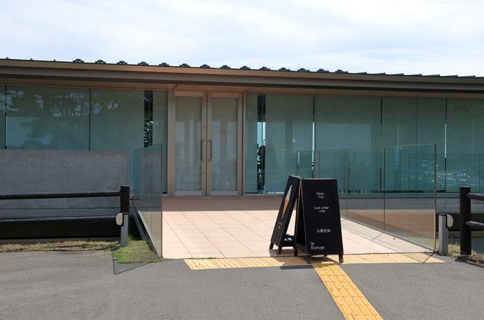 西行戻しの松公園