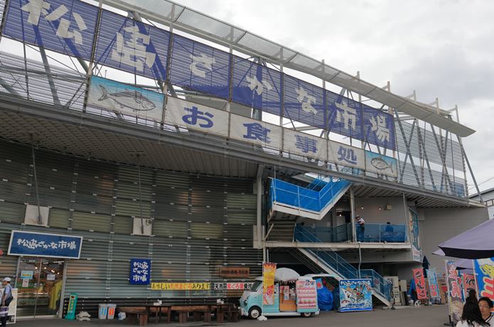 松島さかな市場