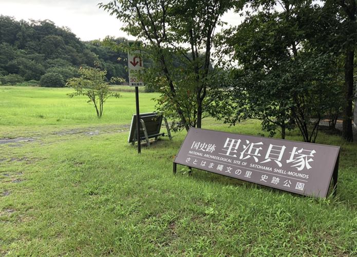 里浜貝塚