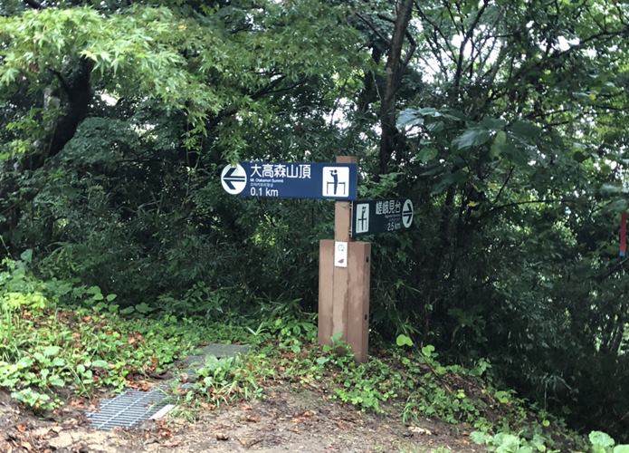 嵯峨見台へ山道