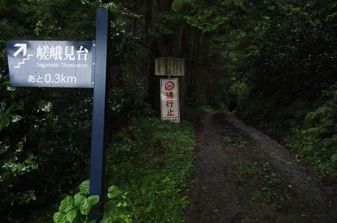 嵯峨見台へ続く道