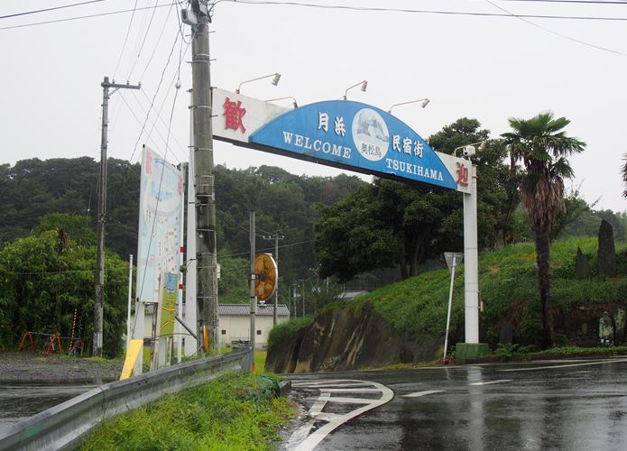 月浜海水浴場　入口