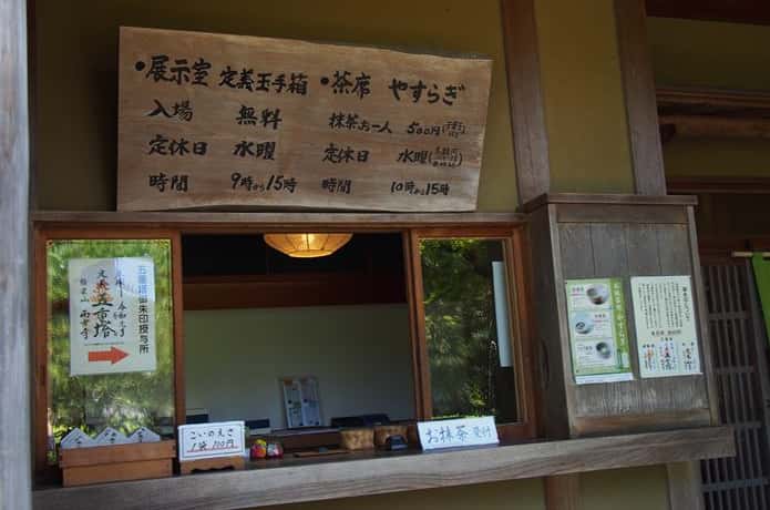 五重塔　茶室
