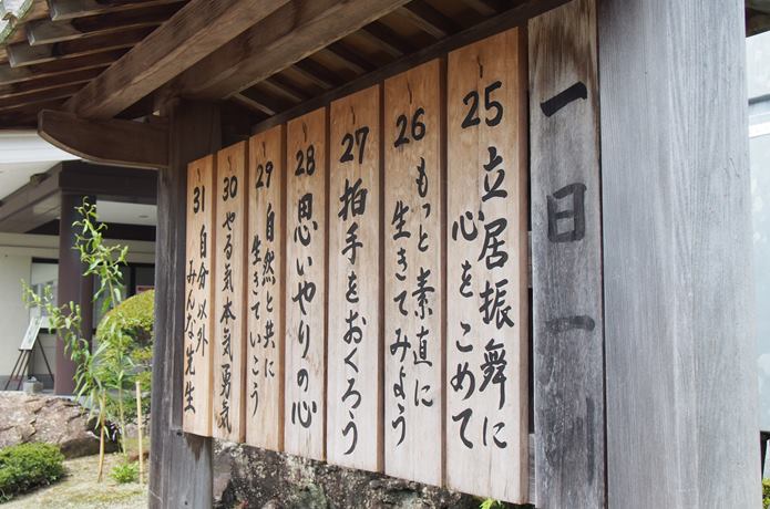 西方寺　一日一句