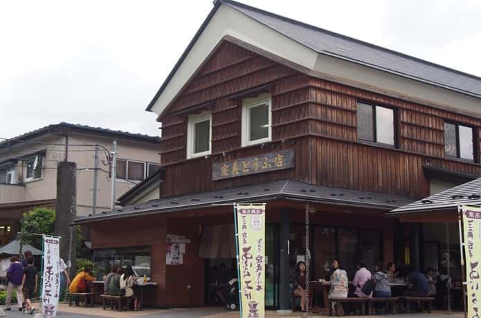 定義とうふ店