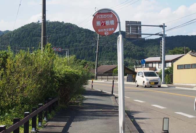 熊ヶ根橋　バス乗り場