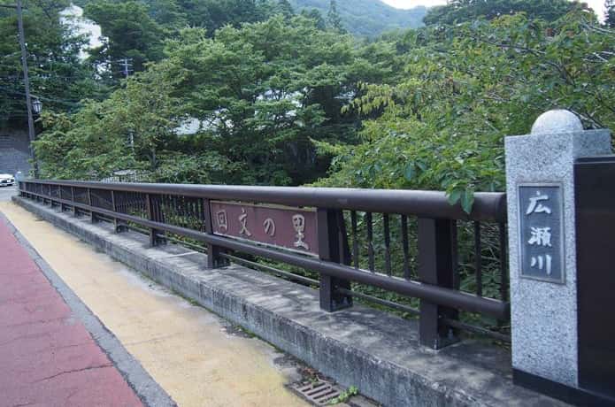 作並　回文の里　橋