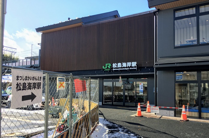 松島海岸駅