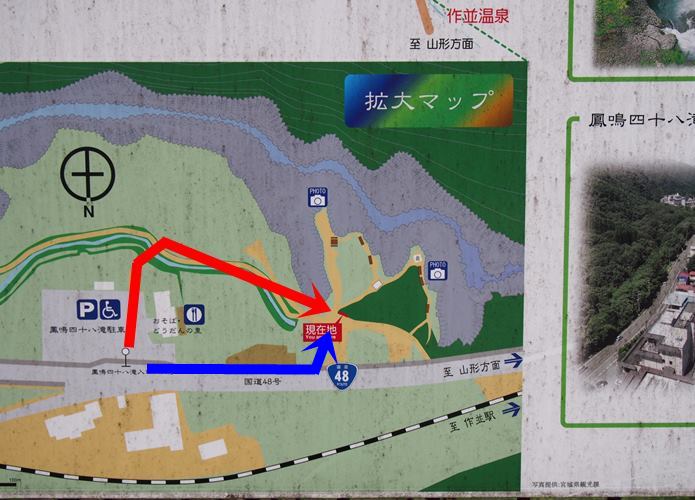 鳳鳴四十八滝　分岐点