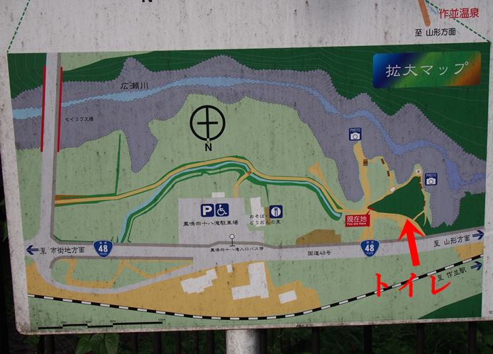 鳳鳴四十八滝　案内板