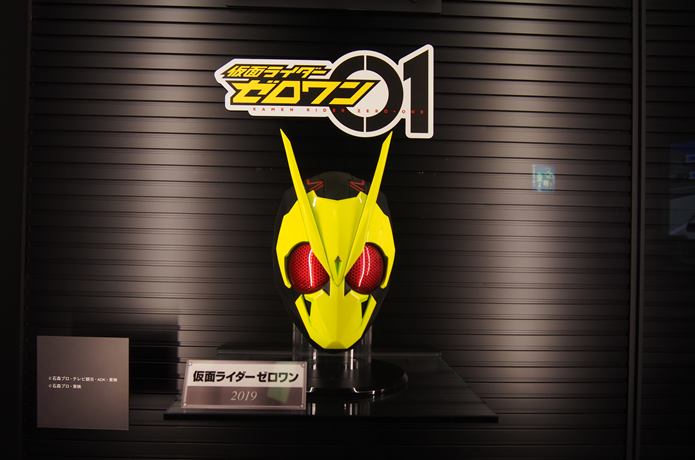 仮面ライダーゼロワン