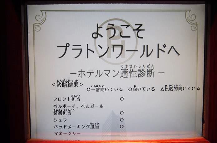 石ノ森萬画　HOTELの世界