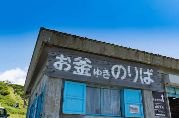 刈田リフト乗り場
