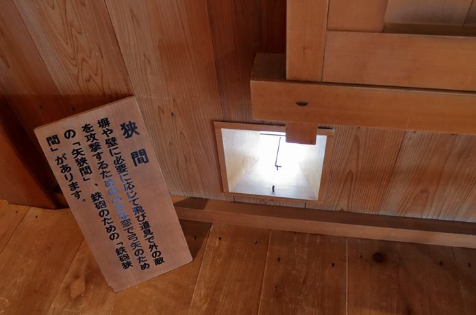 白石城　狭間