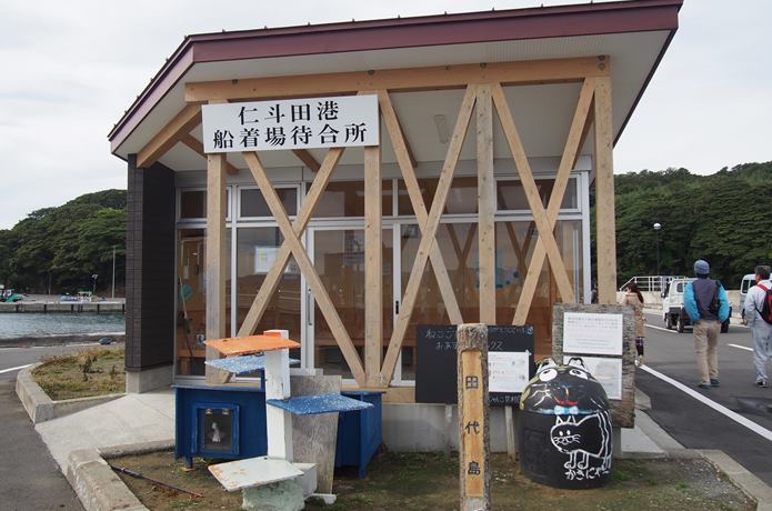田代島　仁戸田港