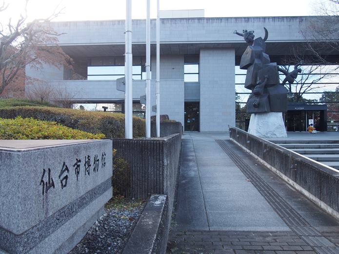 仙台市博物館