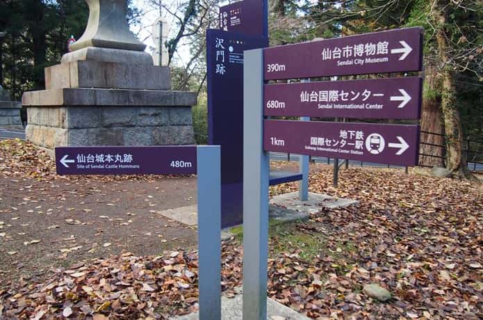 仙台城址　沢門跡