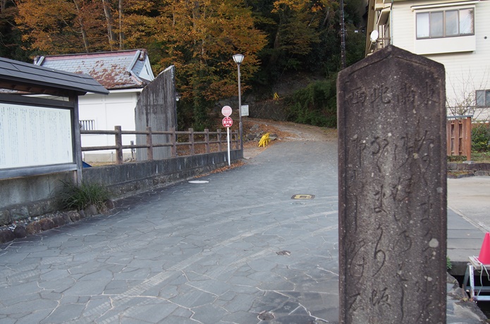 鹽竈神社　七曲坂