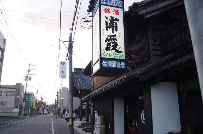 浦霞　塩釜市