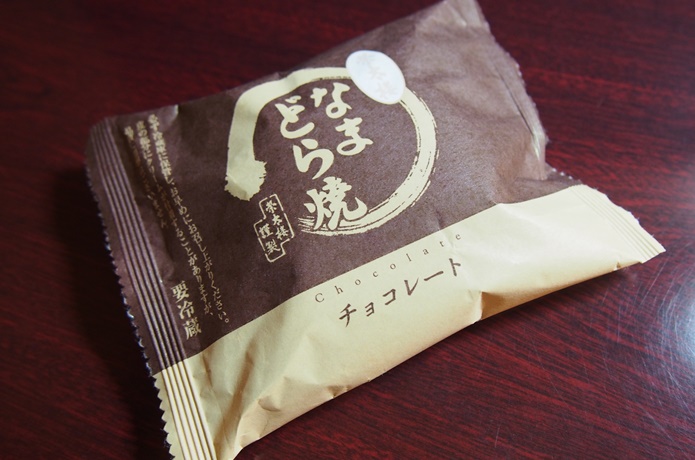 なまどら焼き　菓匠 榮太楼