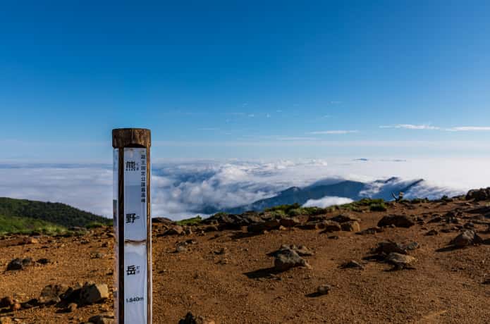 熊野岳山頂