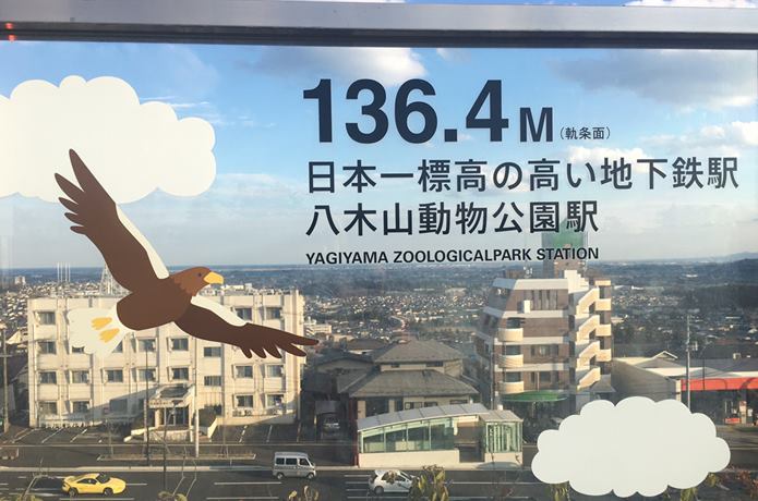 八木山てっぺん広場