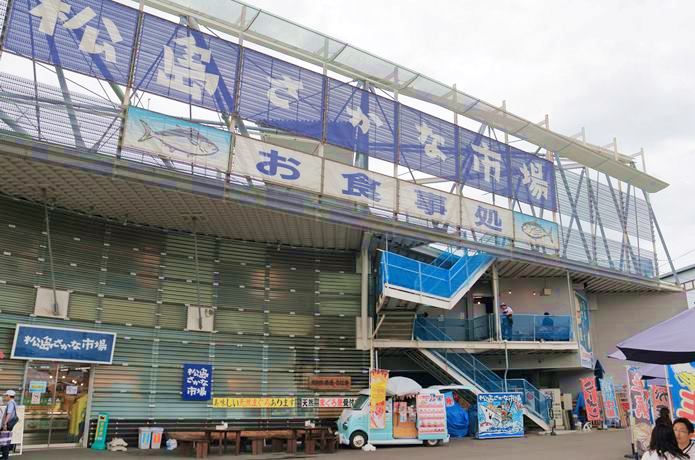 松島さかな市場