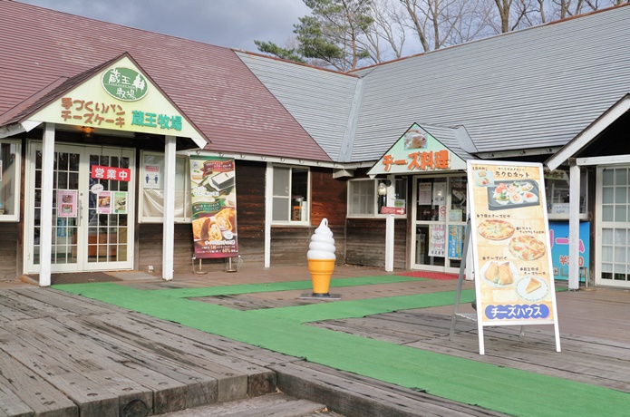 蔵王ハートランド　飲食店