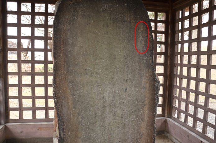 多賀城碑の表面