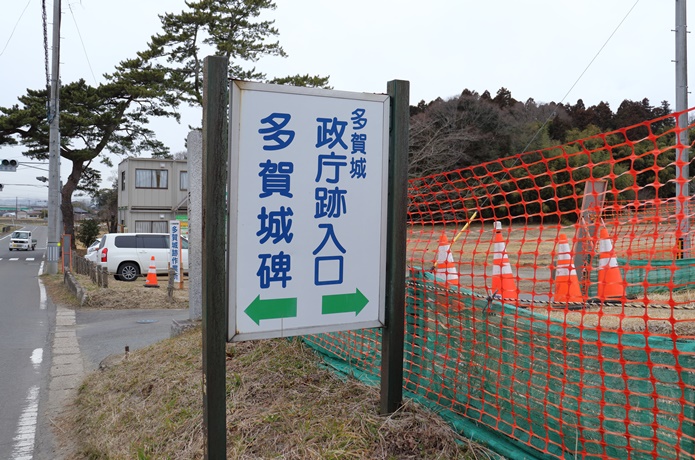 多賀城跡　入口