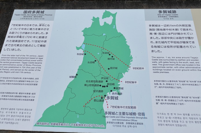 古代東北　地図
