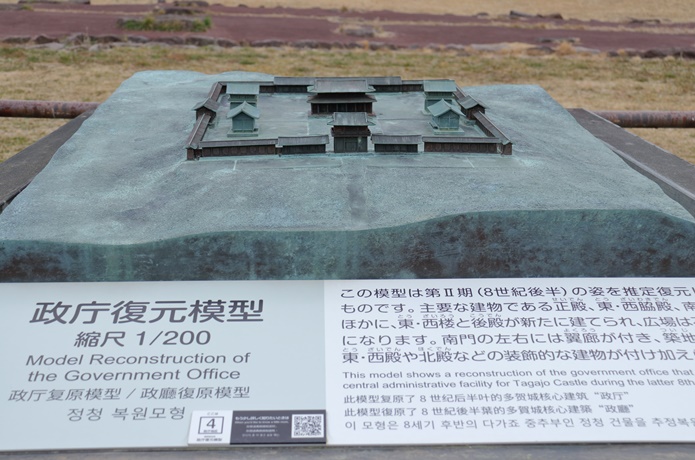 多賀城　政庁跡