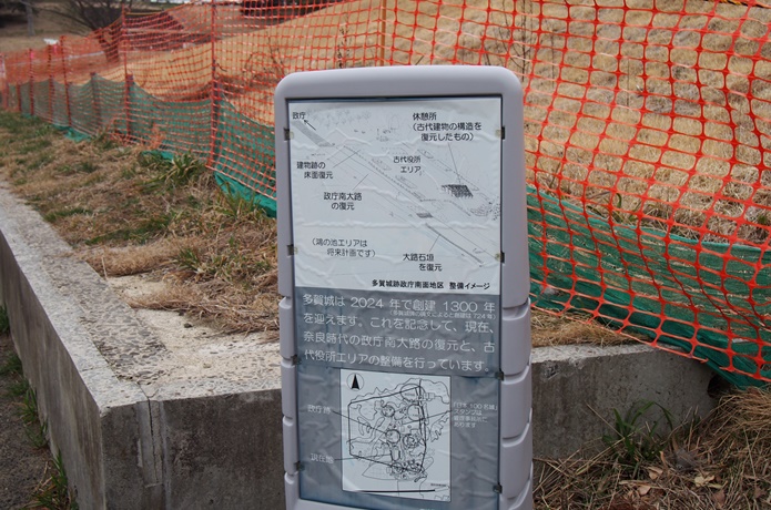 多賀城跡　工事中