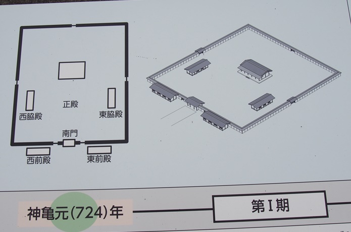 多賀城　図