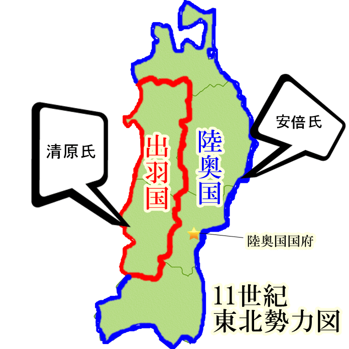古代東北　11世紀勢力図