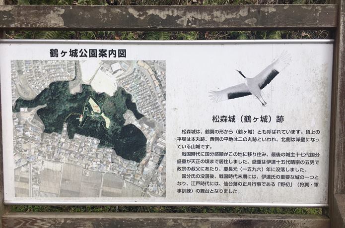松森城