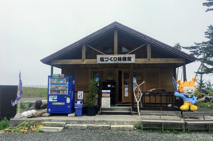 岩井崎塩づくり体験館