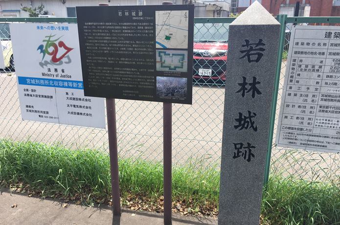 若林城